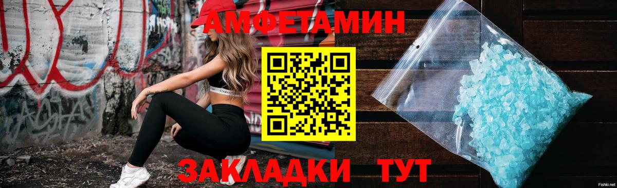 Amphetamine  Amphetamine 98%  Вход с VPN  Березники 