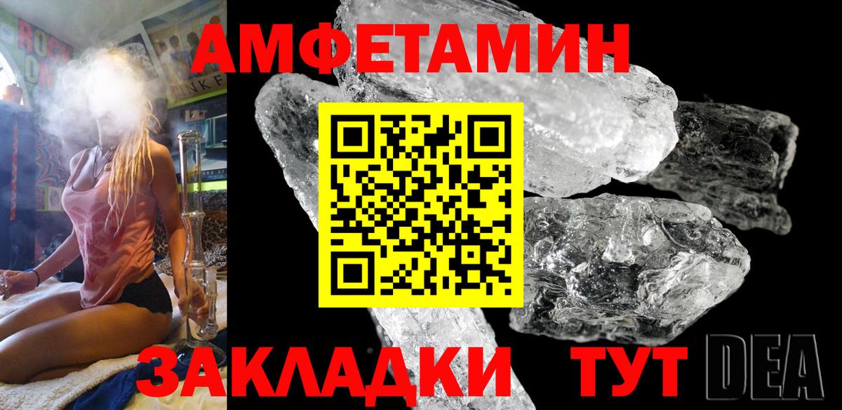 Amphetamine Розовый Березники