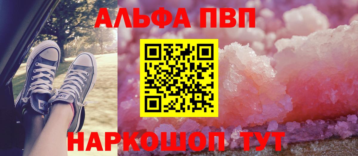 Alfa_PVP крисы CK  Вход с VPN  Alpha PVP крисы CK  где купить   A PVP Соль  Березники 
