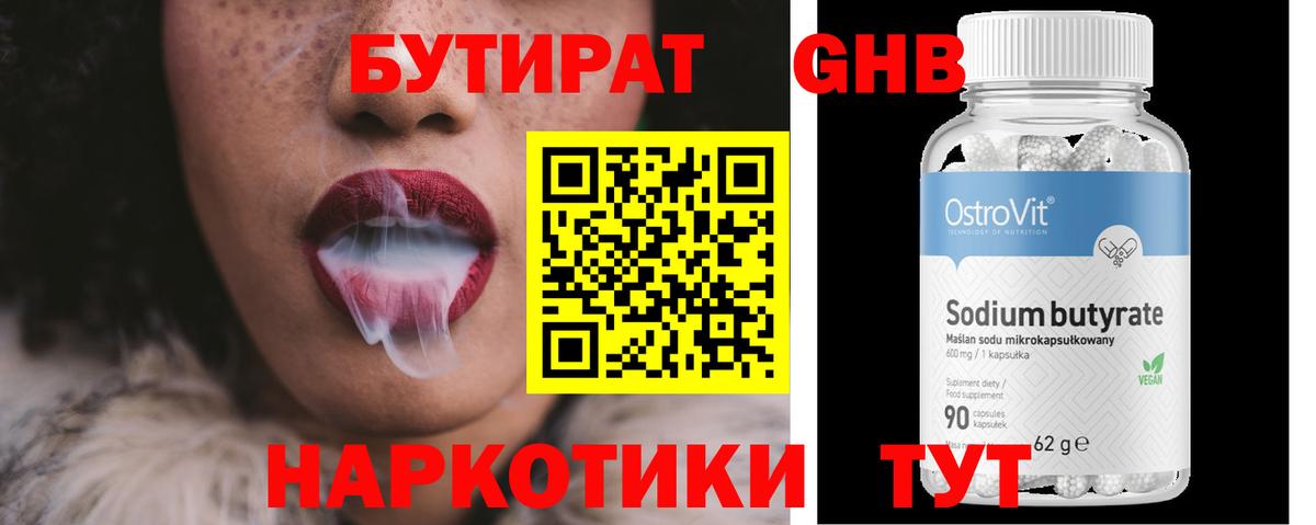 БУТИРАТ оксана Березники