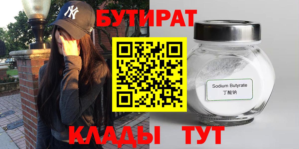 Березники  Бутират вода  Вход с VPN 