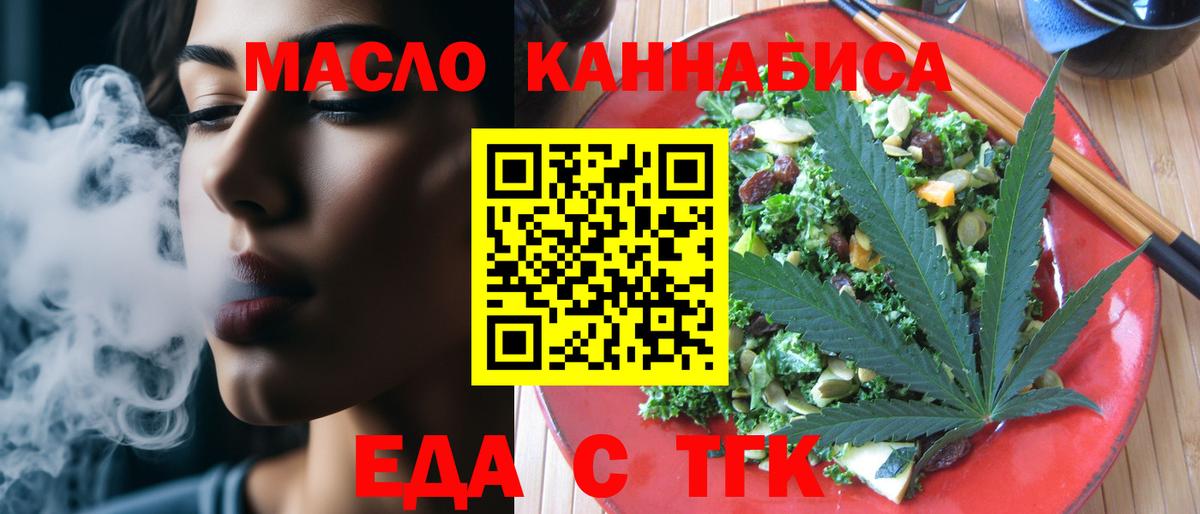 Березники  Печенье с ТГК конопля  Вход с VPN 