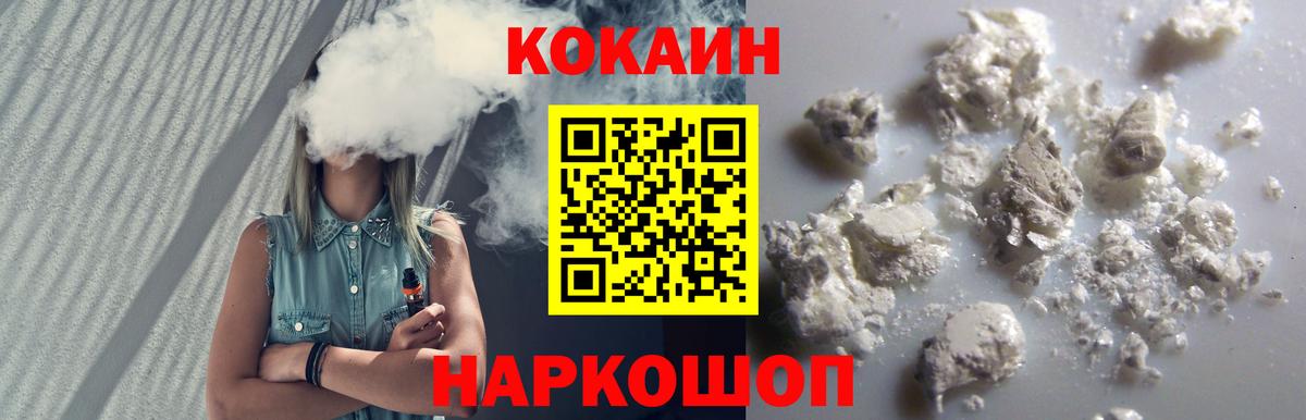COCAIN FishScale  Вход с VPN  Кокаин Эквадор  Кокаин  Березники 