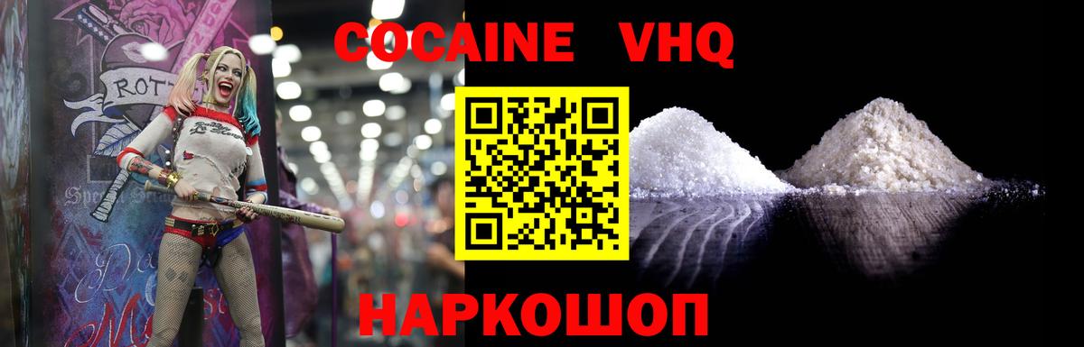 COCAIN Columbia Березники
