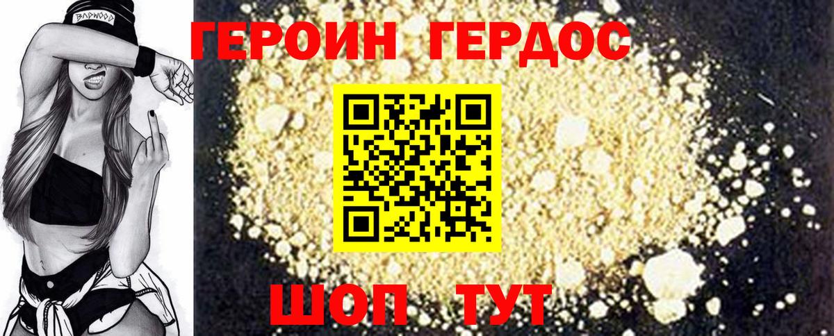 Березники  ГЕРОИН  Вход с VPN  ГЕРОИН хмурый 