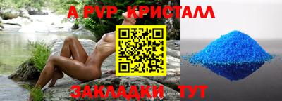 кристаллы Берёзовский