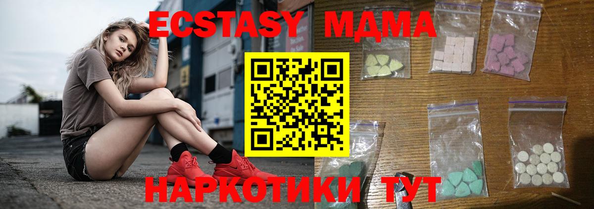 MDMA молли  Вход с VPN  МДМА молли  Березники 