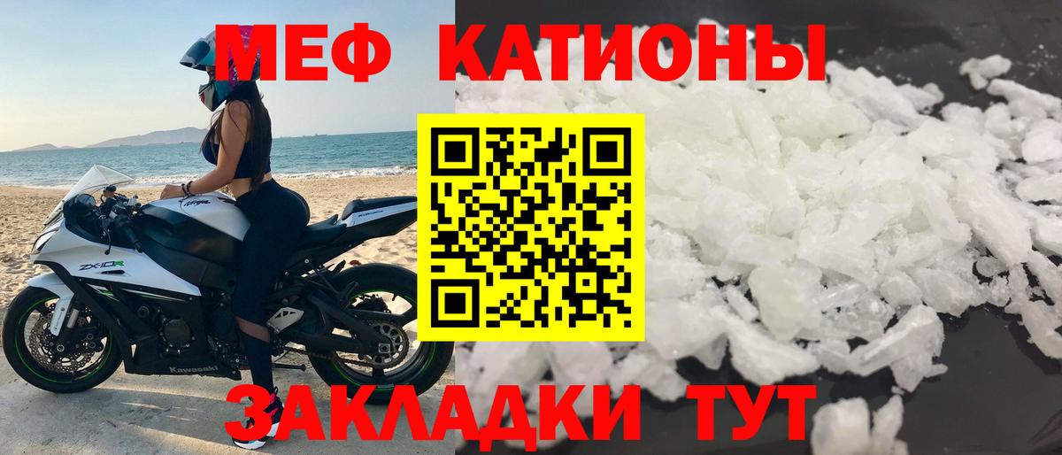 МЕФ 4 MMC  МЕФ  Меф mephedrone  Березники  Вход с VPN 