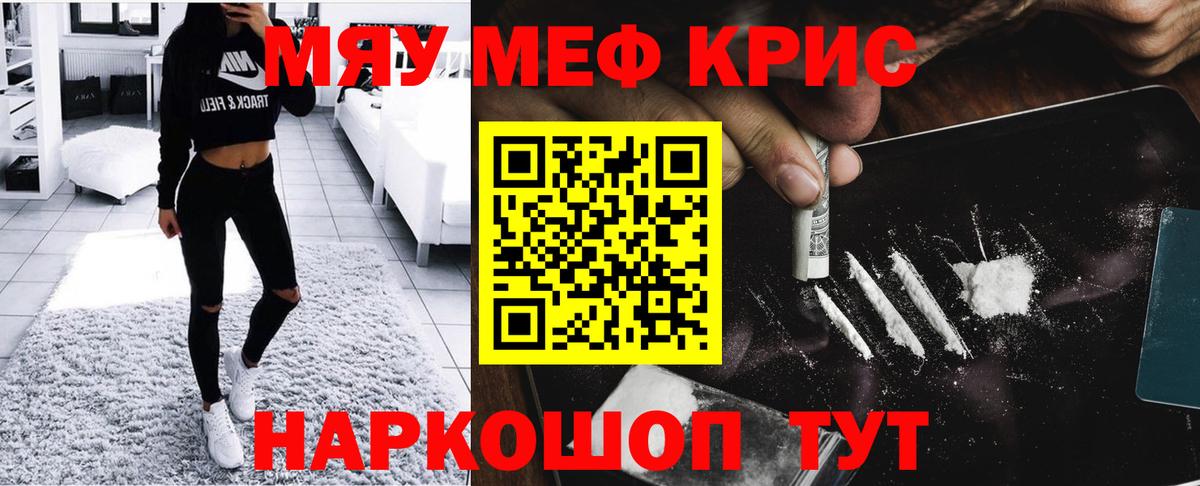 Меф мука Березники