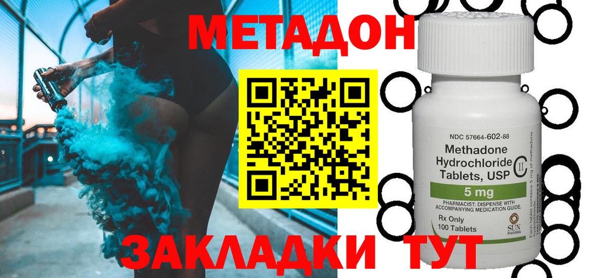 Березники  Метадон VHQ  Метадон кристалл  Вход с VPN 
