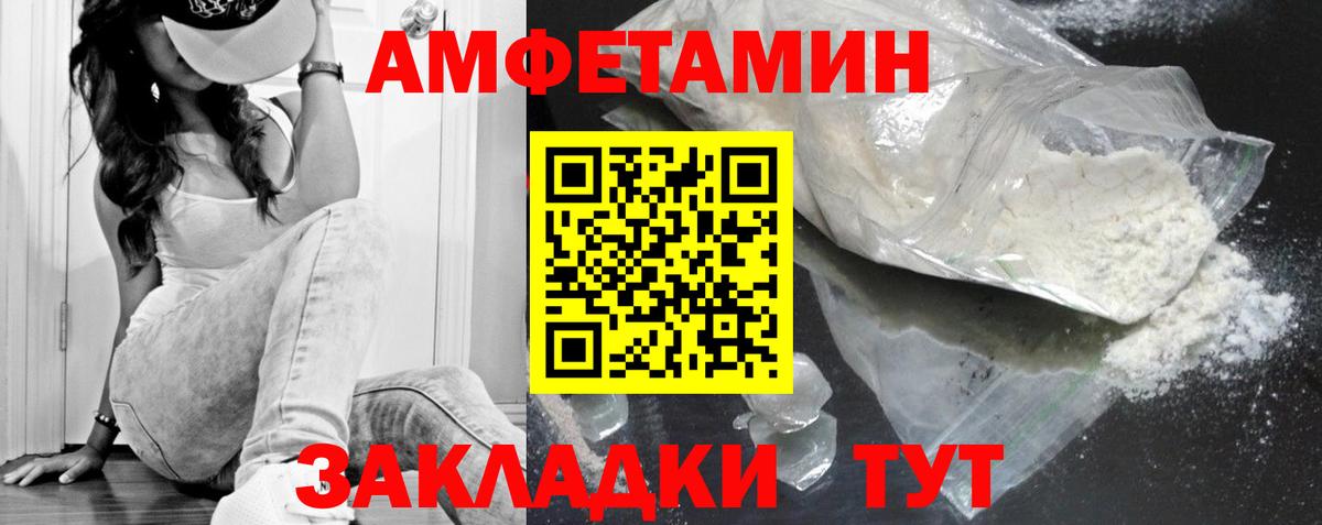 Первитин пудра Березники