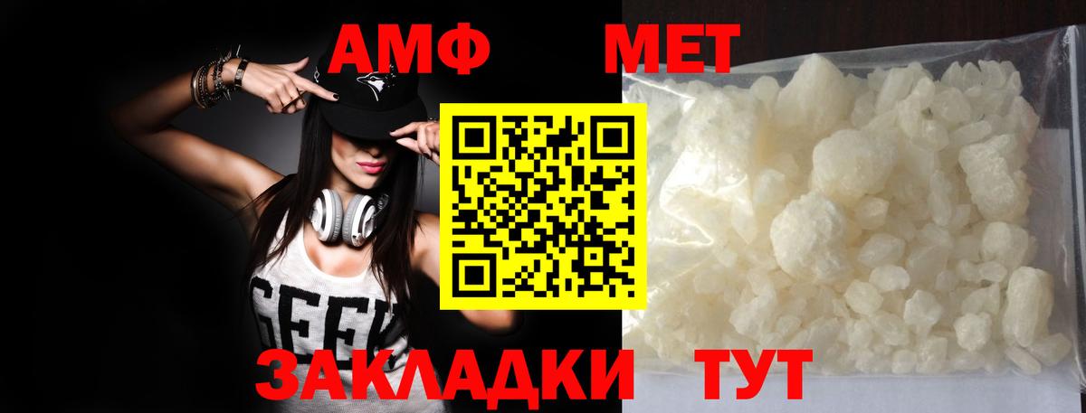 Метамфетамин кристалл  Первитин  Березники  Вход с VPN  Метамфетамин кристалл 