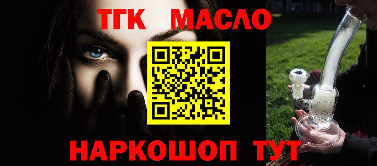 Березники  ТГК Wax  Вход с VPN  Дистиллят ТГК вейп 